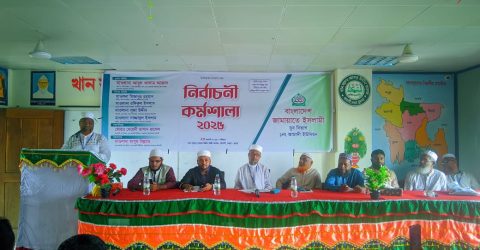 কয়রায় যুব বিভাগের  নির্বাচনী কর্মশালা অনুষ্ঠিত