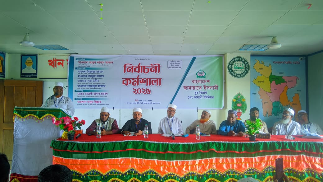 কয়রায় যুব বিভাগের  নির্বাচনী কর্মশালা অনুষ্ঠিত