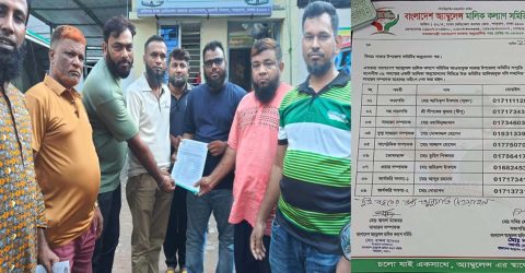 সাভারে বাংলাদেশ অ্যাম্বুলেন্স কল্যাণ সমিতির নয় সদস্যের কমিটি গঠন