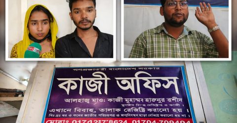 আশুলিয়ায় জিরানী কাজী অফিসে অনিয়মের অভিযোগে ১৩ বছরের কিশোরীর বিয়ে
