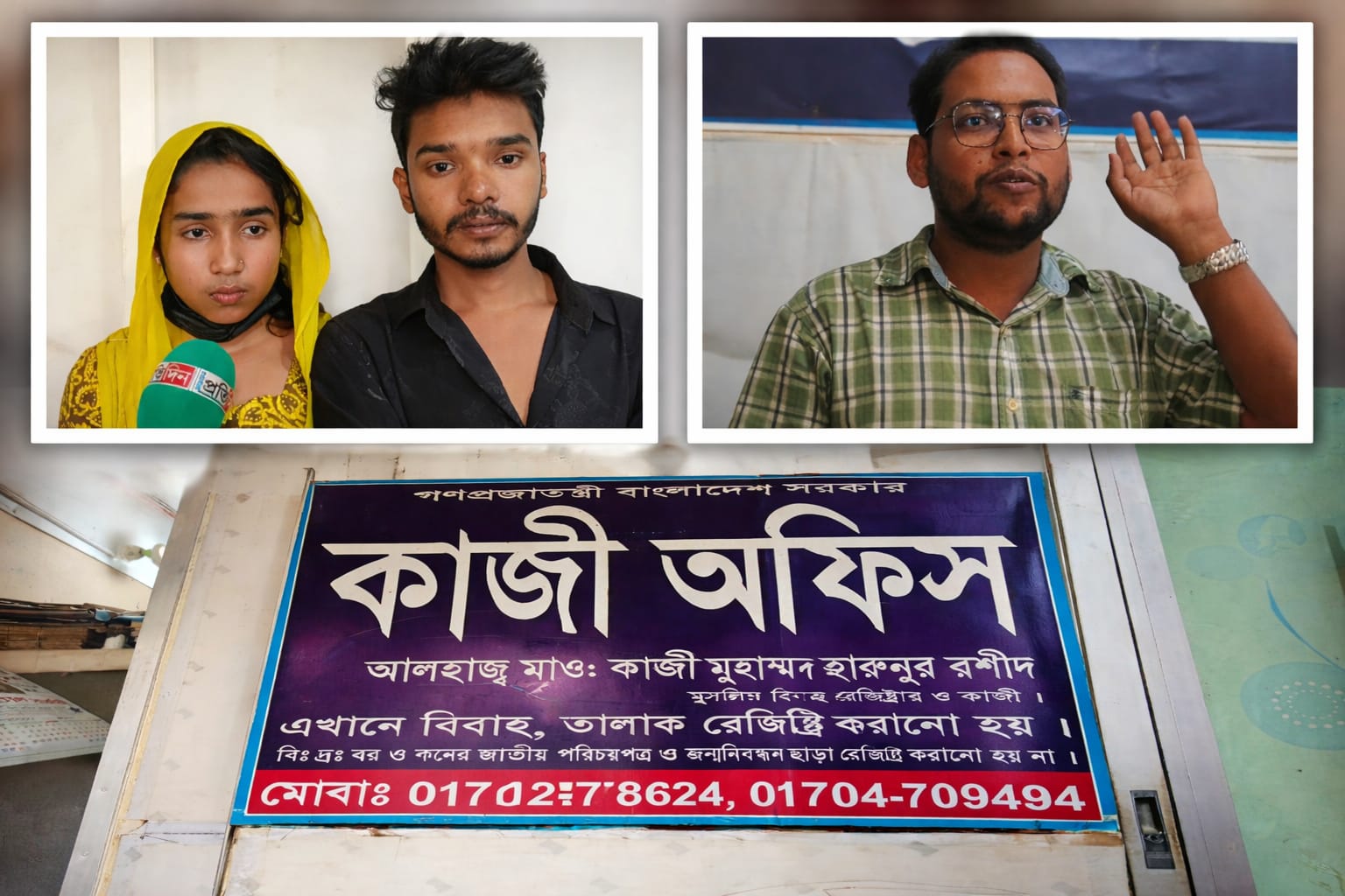 আশুলিয়ায় জিরানী কাজী অফিসে অনিয়মের অভিযোগে ১৩ বছরের কিশোরীর বিয়ে